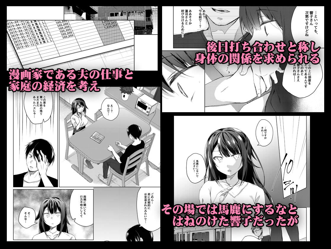 枕営業を持ちかけられる